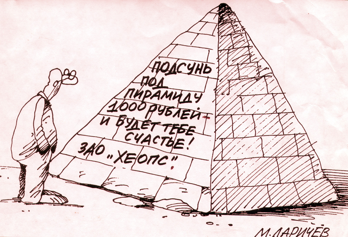 В Актобе выявили новую финансовую пирамиду