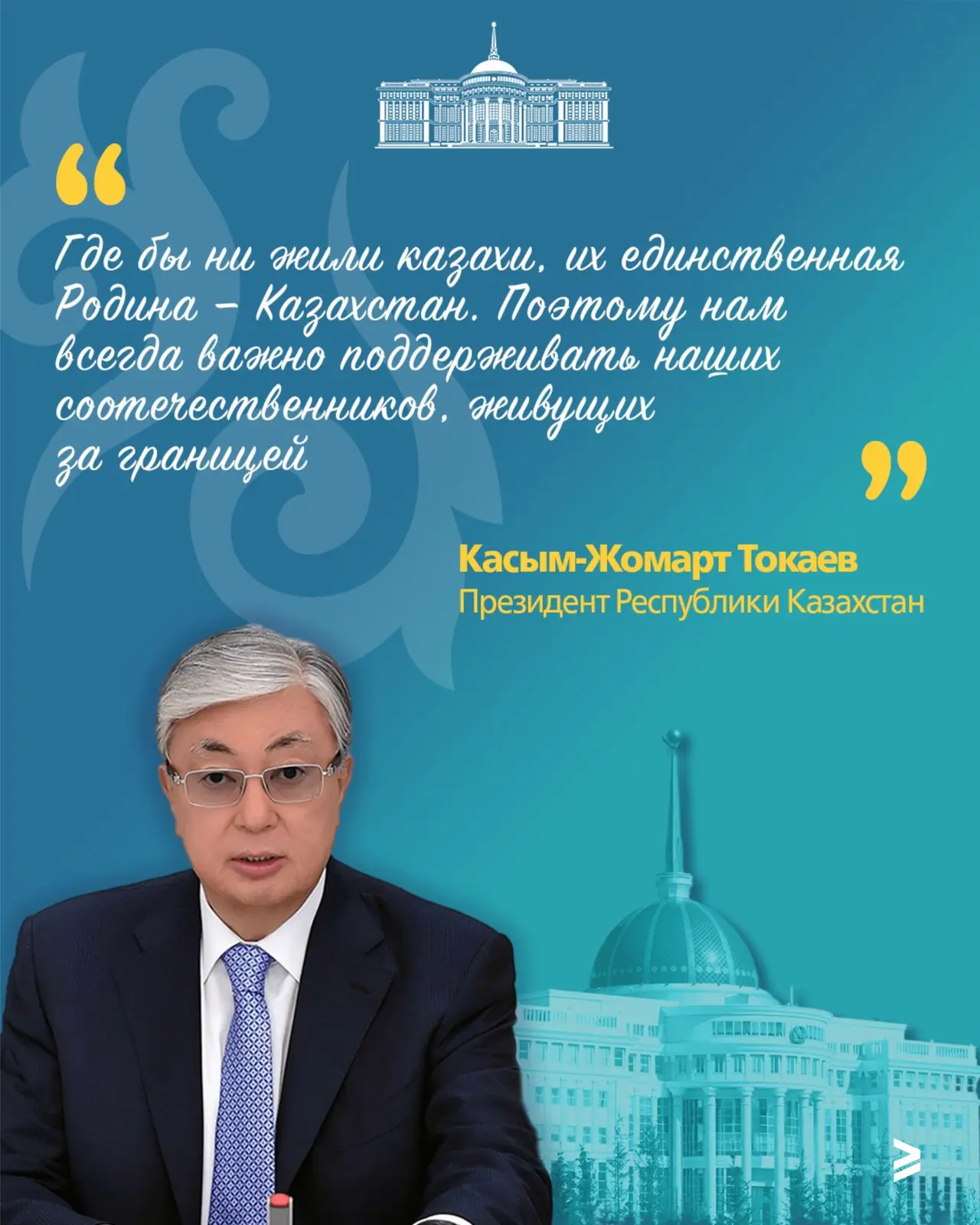 Карты «Ата жолы»: этнические казахи со всего мира используют возможность интеграции с исторической родиной