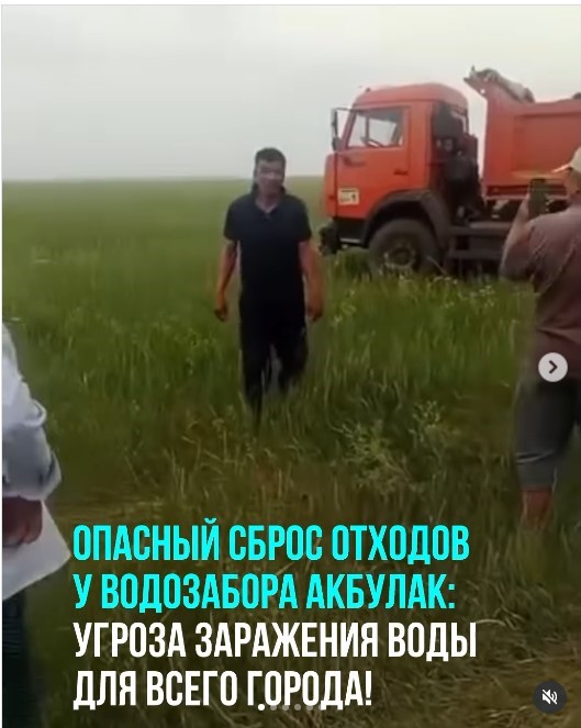 Сброс помета в Актобе