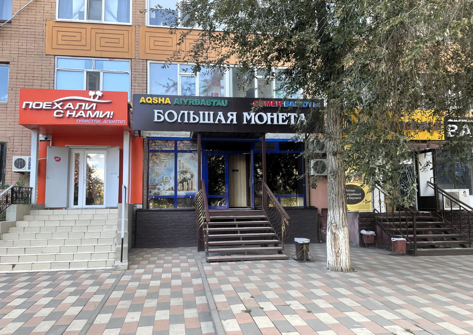 Куда пропали табло  с курсами валют