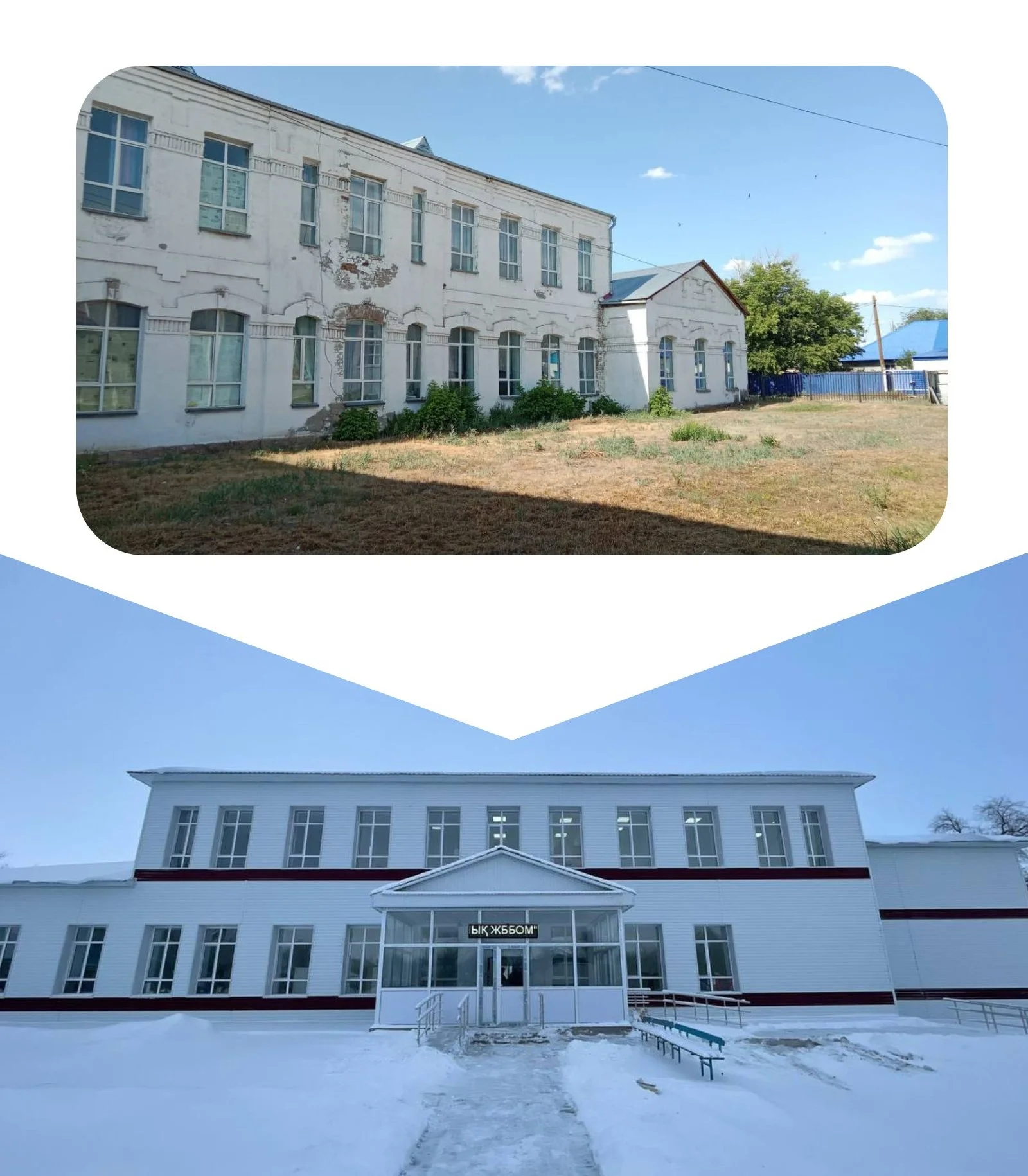 Школу, которой исполнилось 120 лет, подвергли реновации в Актюбинской области