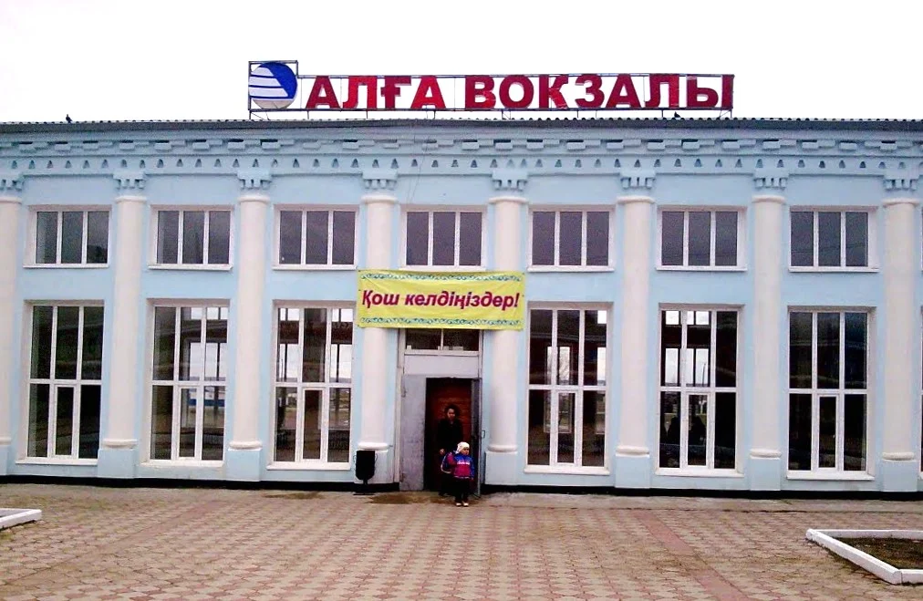 В Алге и Шубаркудуке ликвидировали ЖД вокзалы
