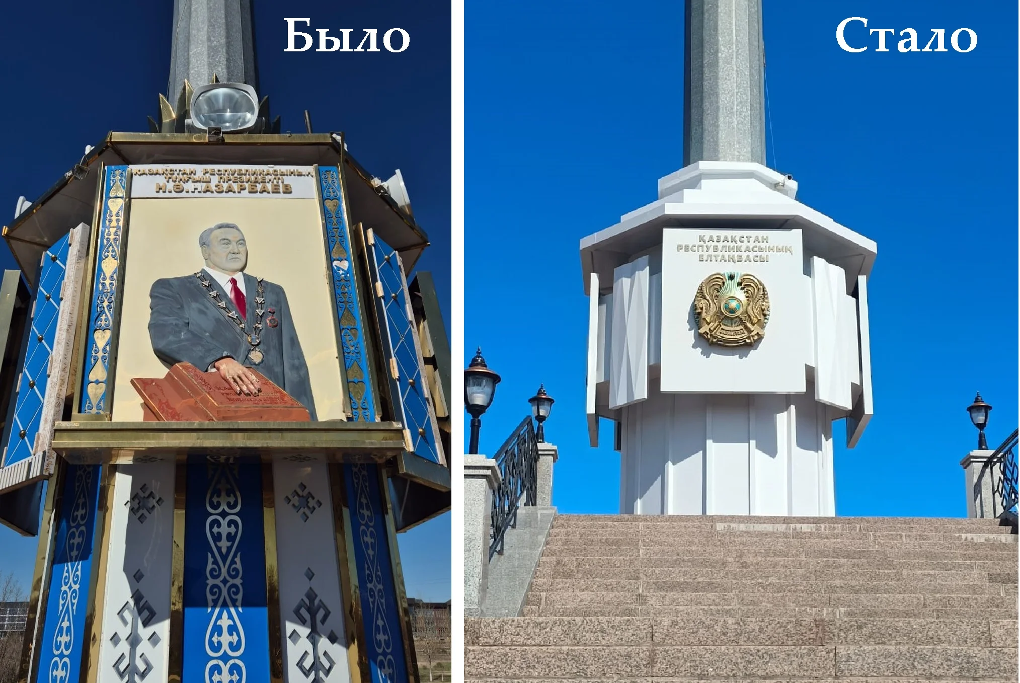 Портрет Назарбаева убрали с флагштока в Центральном парке Актобе