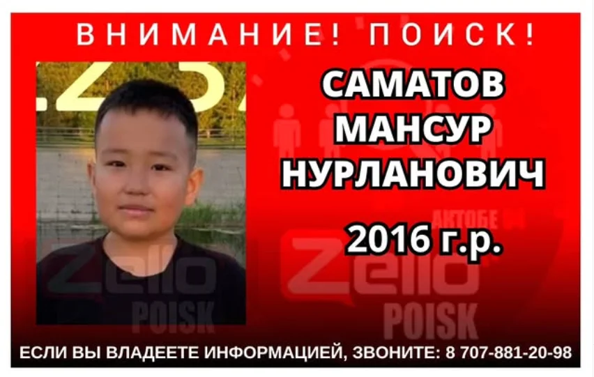 Пропавшего  в Мартукском районе ребенка не нашли
