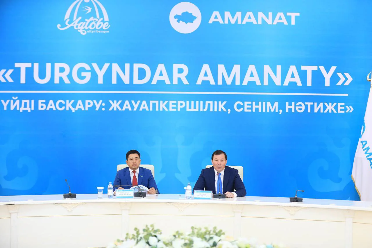 «TURGYNDAR AMANATY»:  в Актобе предприняты конкретные шаги по модернизации системы управления жильем
