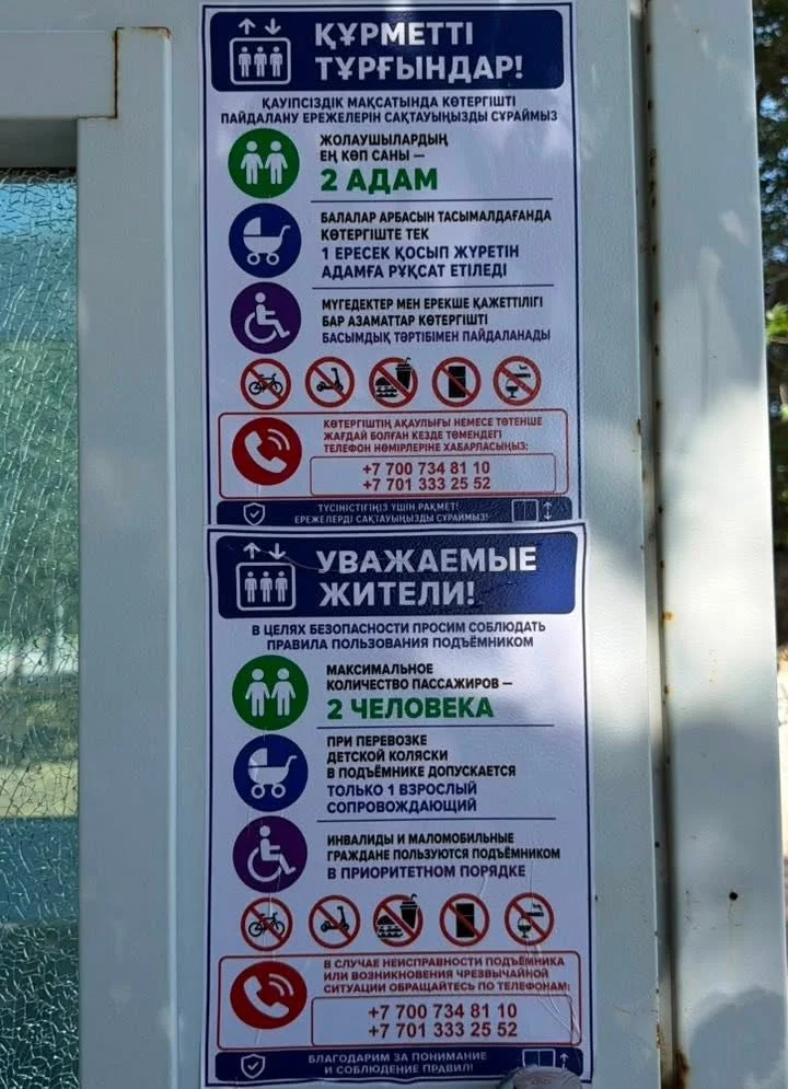 В надземном переходе Актобе наконец запустили лифт