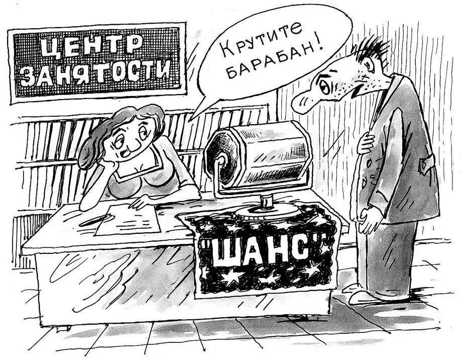 Пособие по безработице будут платить только 3 месяца